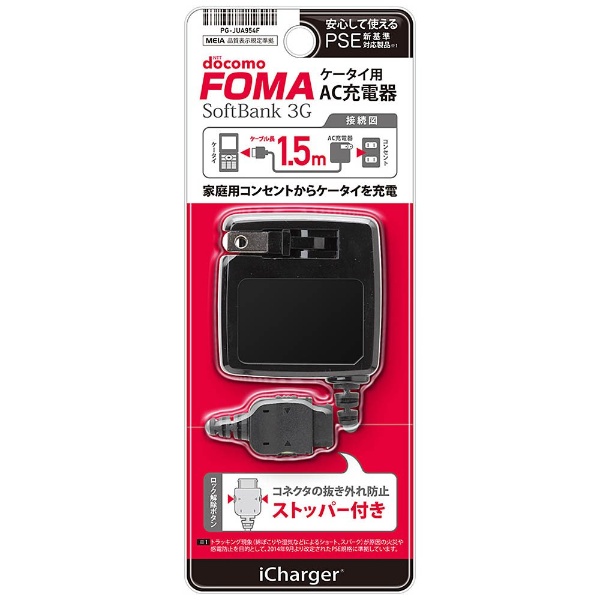 docomo N-01F ブラック FOMA ガラケー 携帯電話 充電器 ドコモ - 5