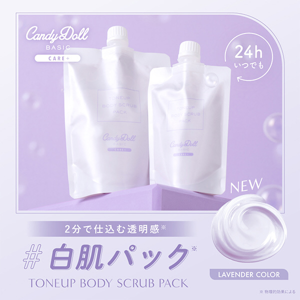 Candy Doll（キャンディドール）トーンアップスクラブパック 180g｜の