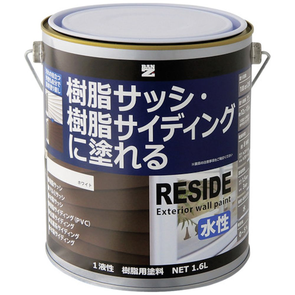 ＢＡＮーＺＩ　樹脂・アルミ（サッシ・外壁）用塗料　ＲＥＳＩＤＥ　１．６Ｌ　ホワイト　Ｎ－９３ L-RSD/L16A