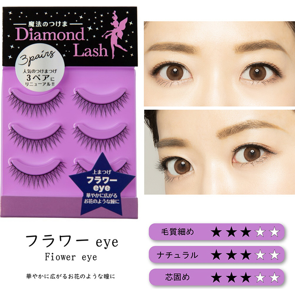 ダイヤモンドラッシュ エンヴィeye - まつ毛・つけまつ毛用品