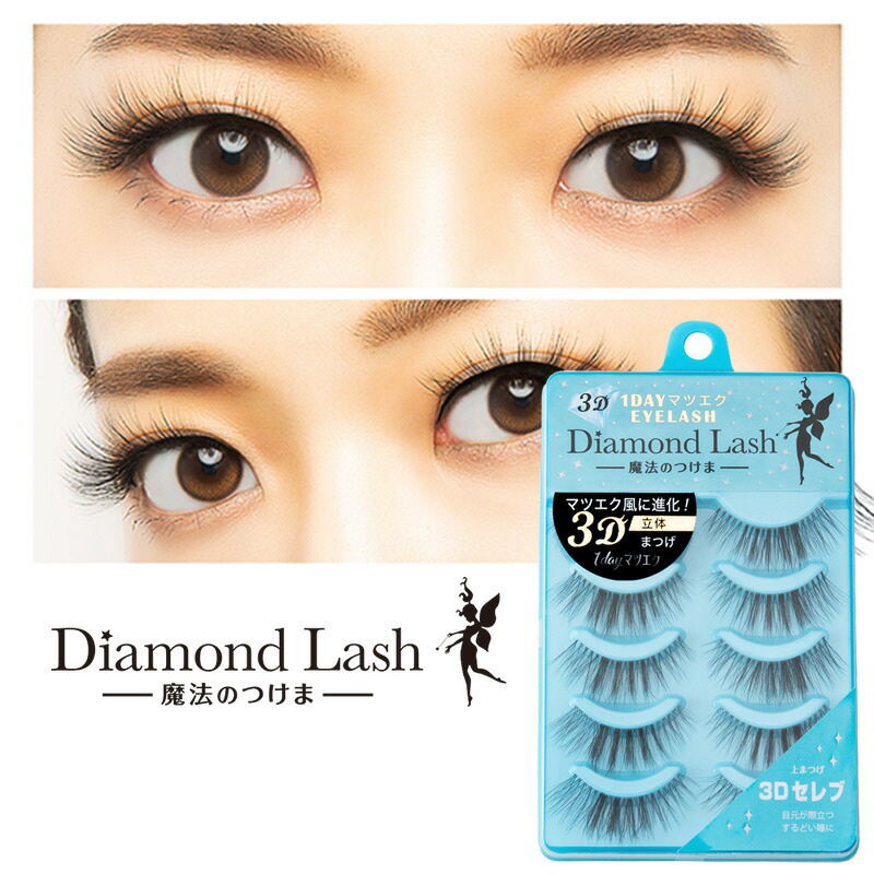 Diamond Lash リッチブラウンシリーズ クラシック 5ペア入り 2個