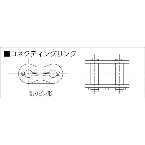 SBR-PRIMEローラチエン継手（コネクティングリンク）割ピン式　1401CL