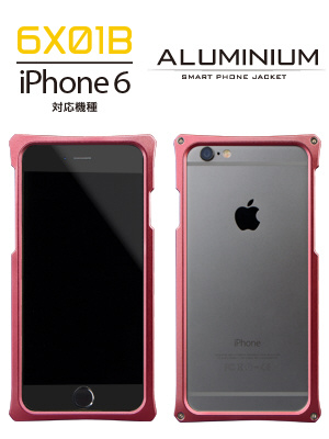 iPhone 6 用 アルミジャケット 6X01B レッド AJ-6X01B-RE｜の