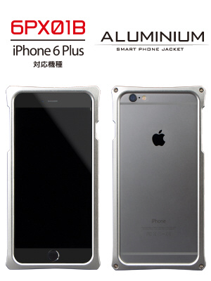 iPhone 6 Plus用 アルミジャケット 6PX01B シルバー AJ-6PX01B-S