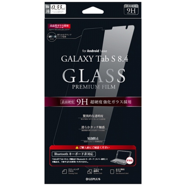 【在庫限り】 GALAXY Tab S 8.4用　保護フィルム ガラス 通常0.33mm　LP-SC03GFGLA