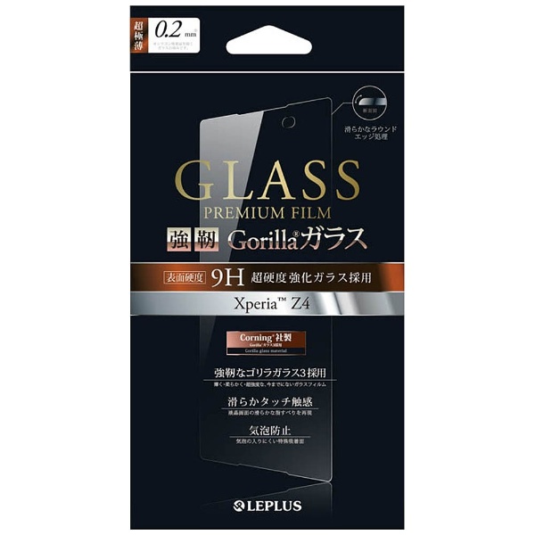 Xperia Z4用　GLASS PREMIUM FILM ゴリラ 0.2mm　LEPLUS　LP-XPZ4FGLG
