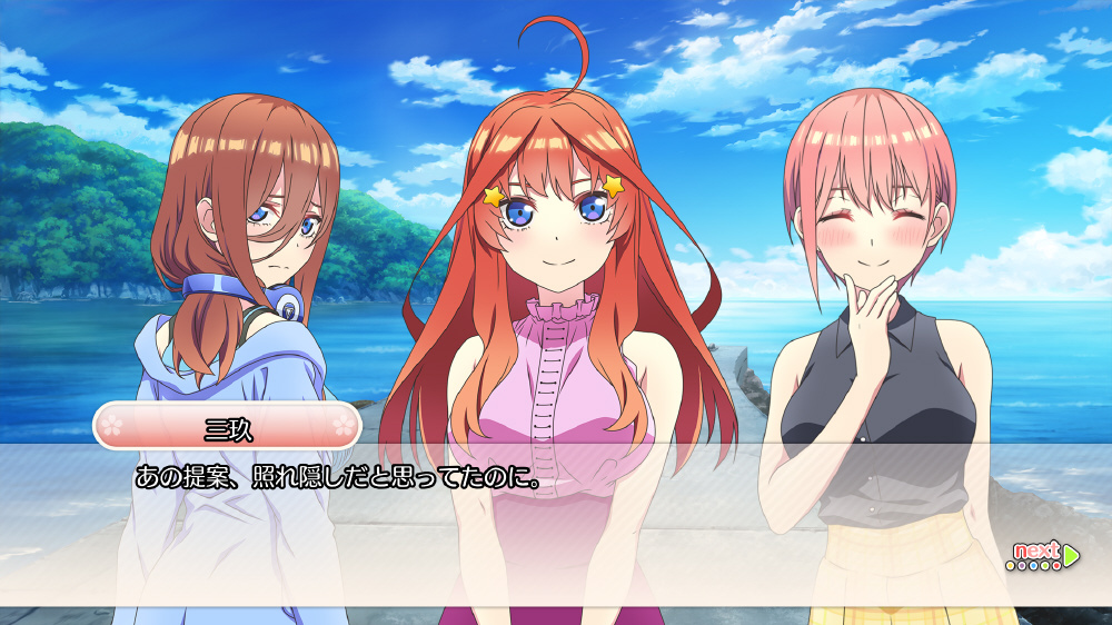 五等分の花嫁∬ ～夏の思い出も五等分～』（Switch/PS4）OP