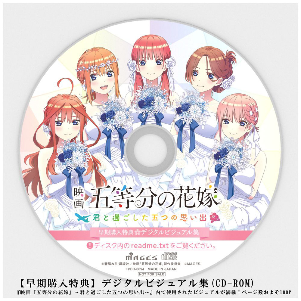 五等分の花嫁 Switchソフト