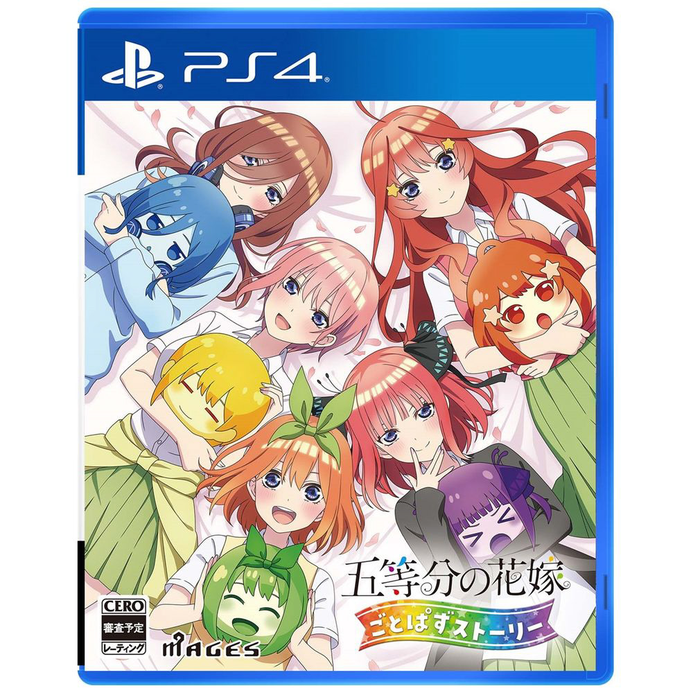 五等分の花嫁 ごとぱずストーリー 豪華イラスト画集 中野三玖セット 【PS4ゲームソフト】