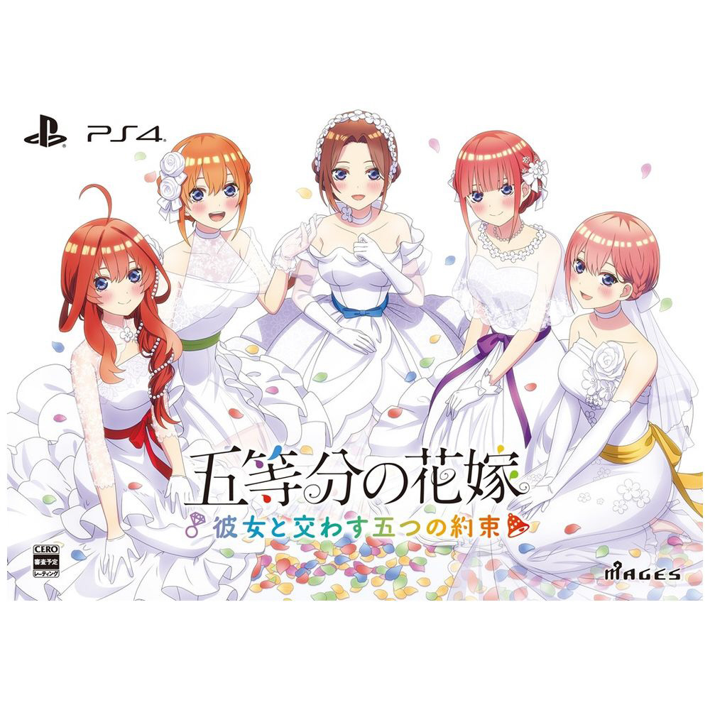 中古品〕 五等分の花嫁 ～彼女と交わす五つの約束～ 限定版 【PS4 ...