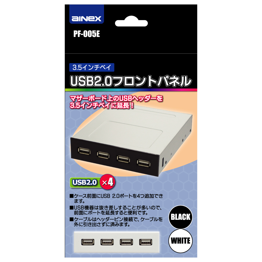 3.5インチベイ USB2.0フロントパネル ブラック PF-005E｜の通販はソフマップ[sofmap]
