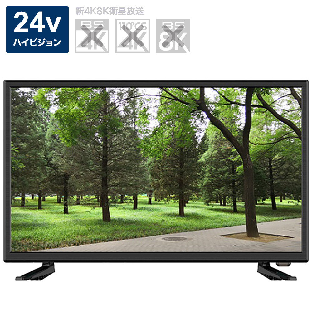 液晶テレビ AS-03D2402HTV ［24V型 /ハイビジョン］|WiS 