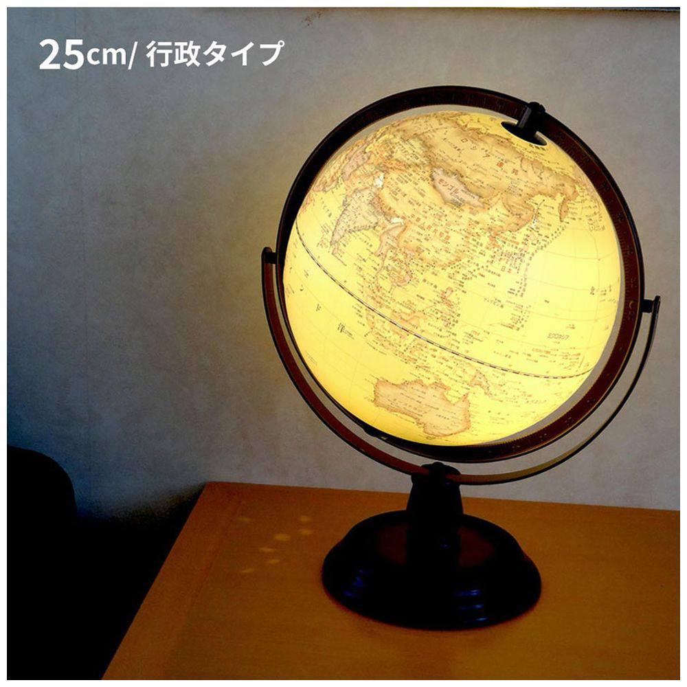 しゃべる 地球儀 AR 25cm 日本語 英語 行政図 アンティーク イエロー 誕生日 入学 プレゼント FUN GLOBE イエロー  PC-210HS3