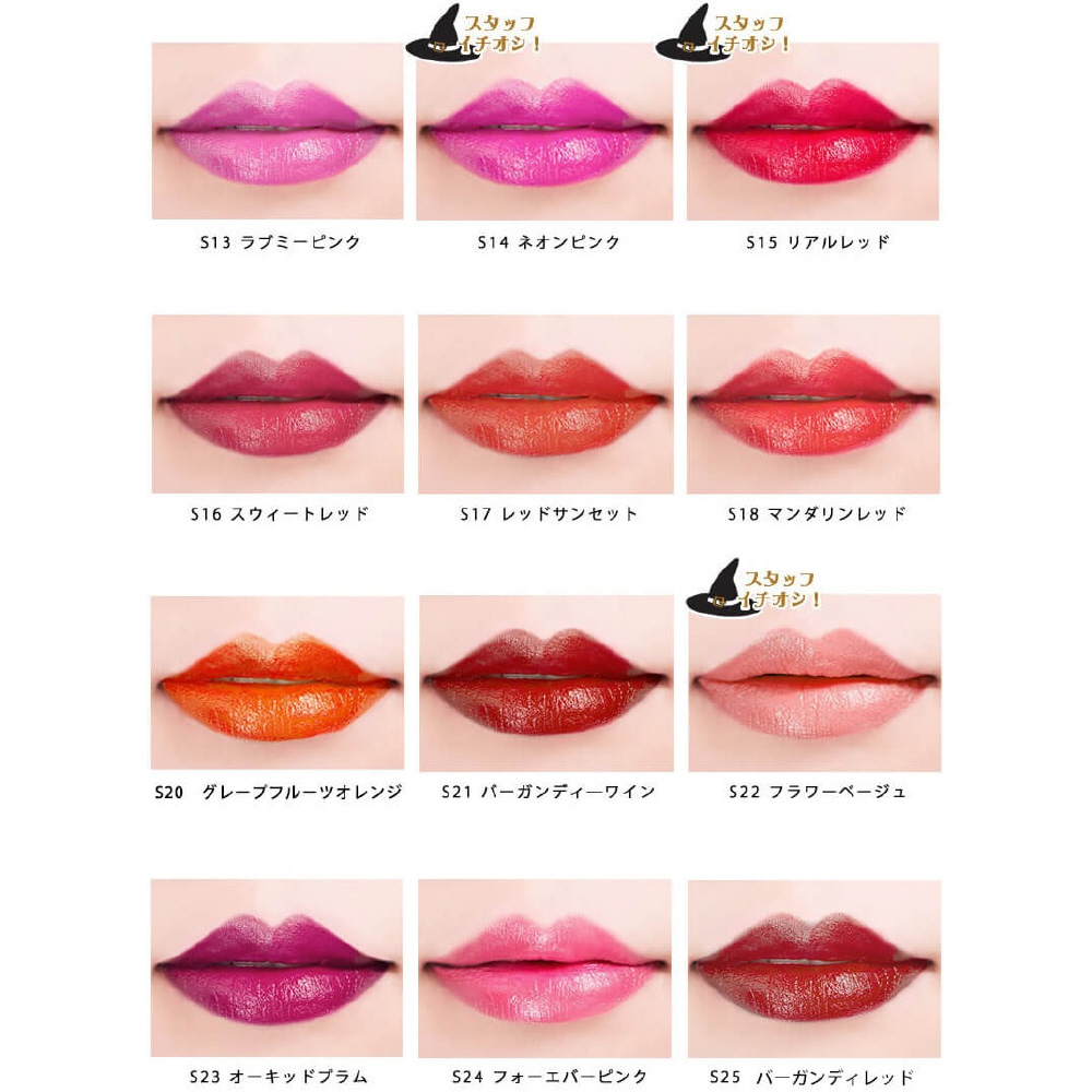 Witch's Pouch（ウィッチズポーチ）ポポリップスティック 3.5g S22