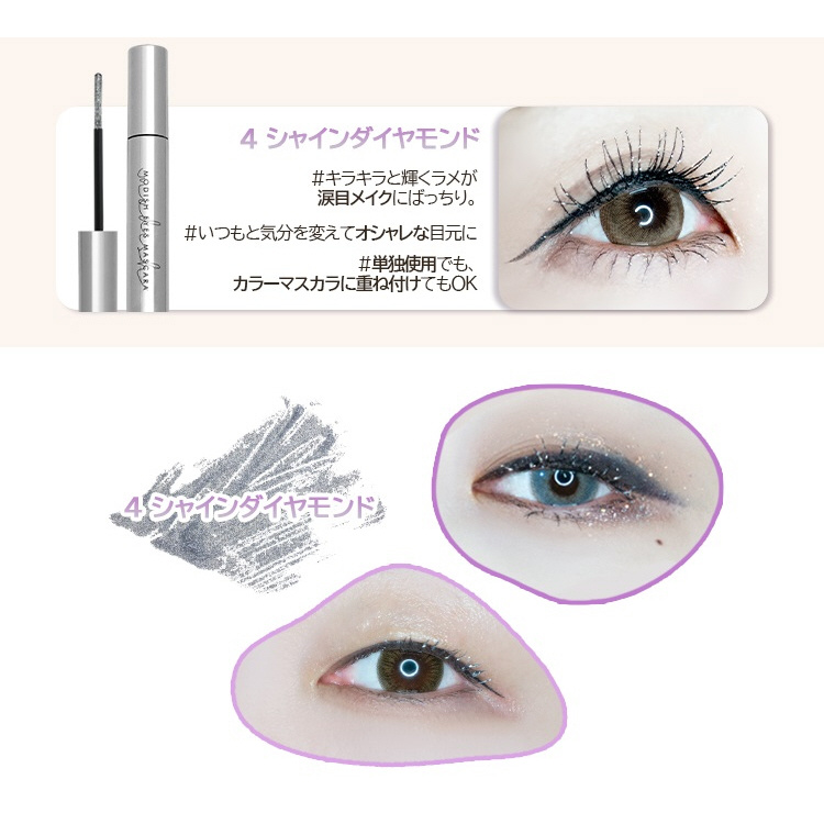 Witch's Pouch（ウィッチズポーチ）モディッシュアイズマスカラ 8.5g