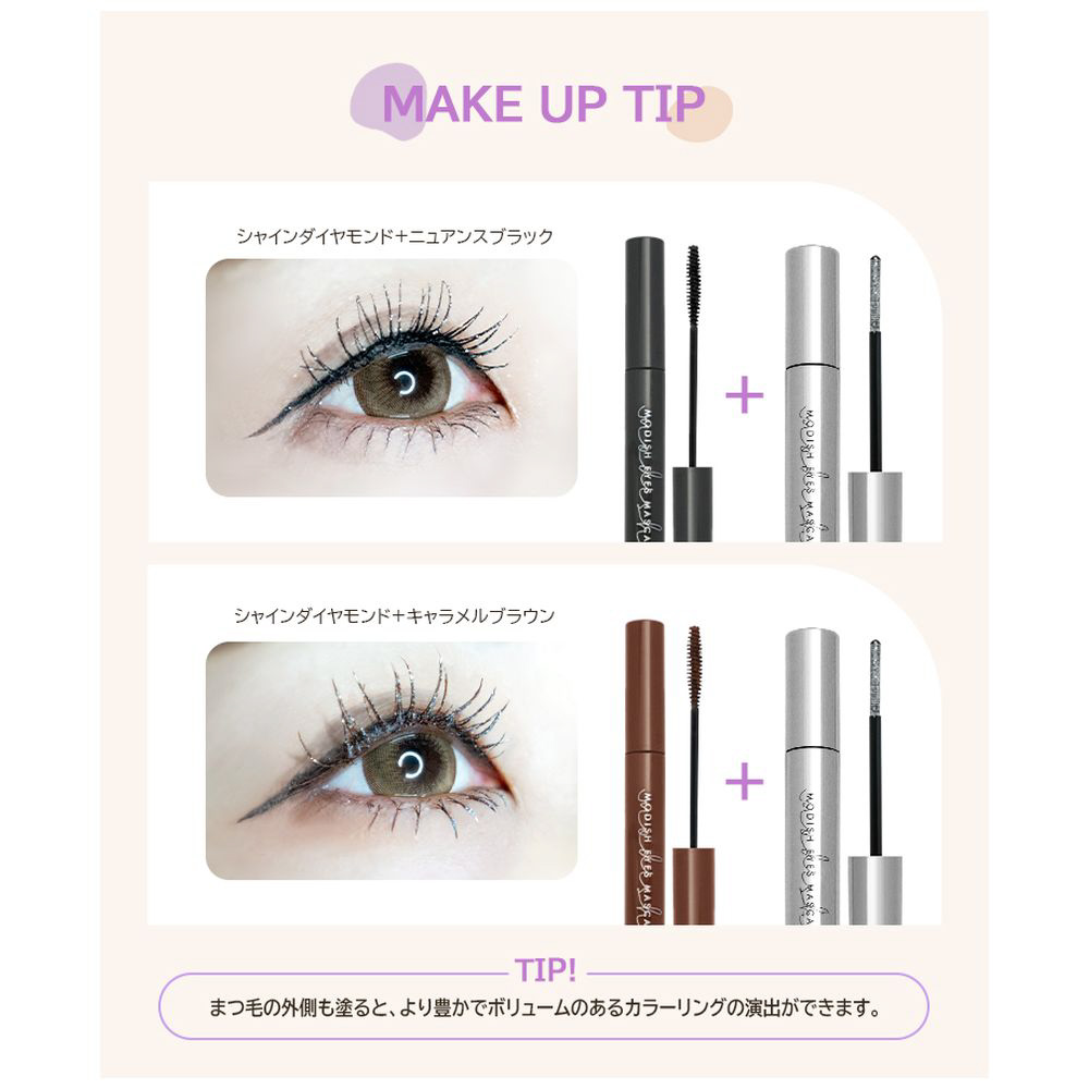 Witch's Pouch（ウィッチズポーチ）モディッシュアイズマスカラ 8.5g