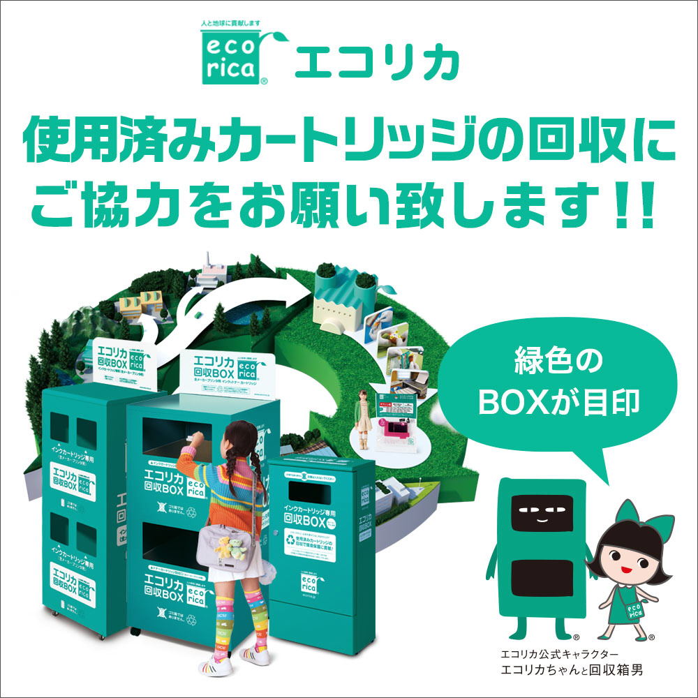 日本買取 エコリカ ECI-E81CL(10個セット) プリンター・FAX用インク