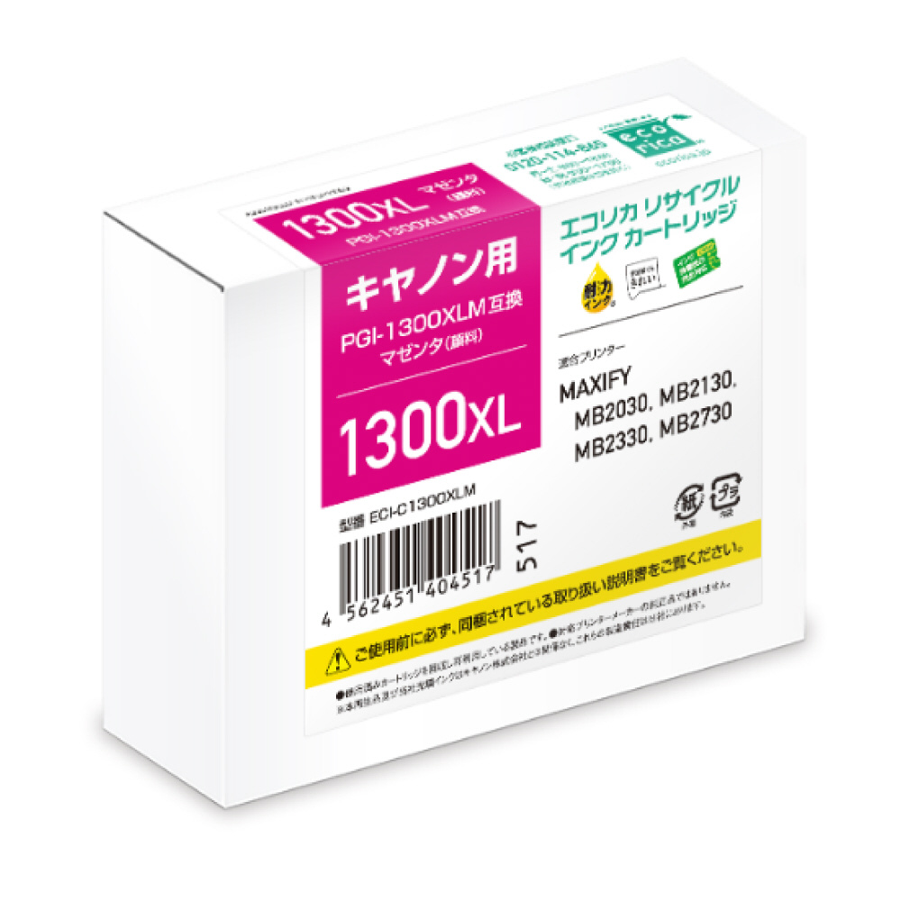 互換リサイクルインクカートリッジ [キヤノン PGI-1300XLM] マゼンタ