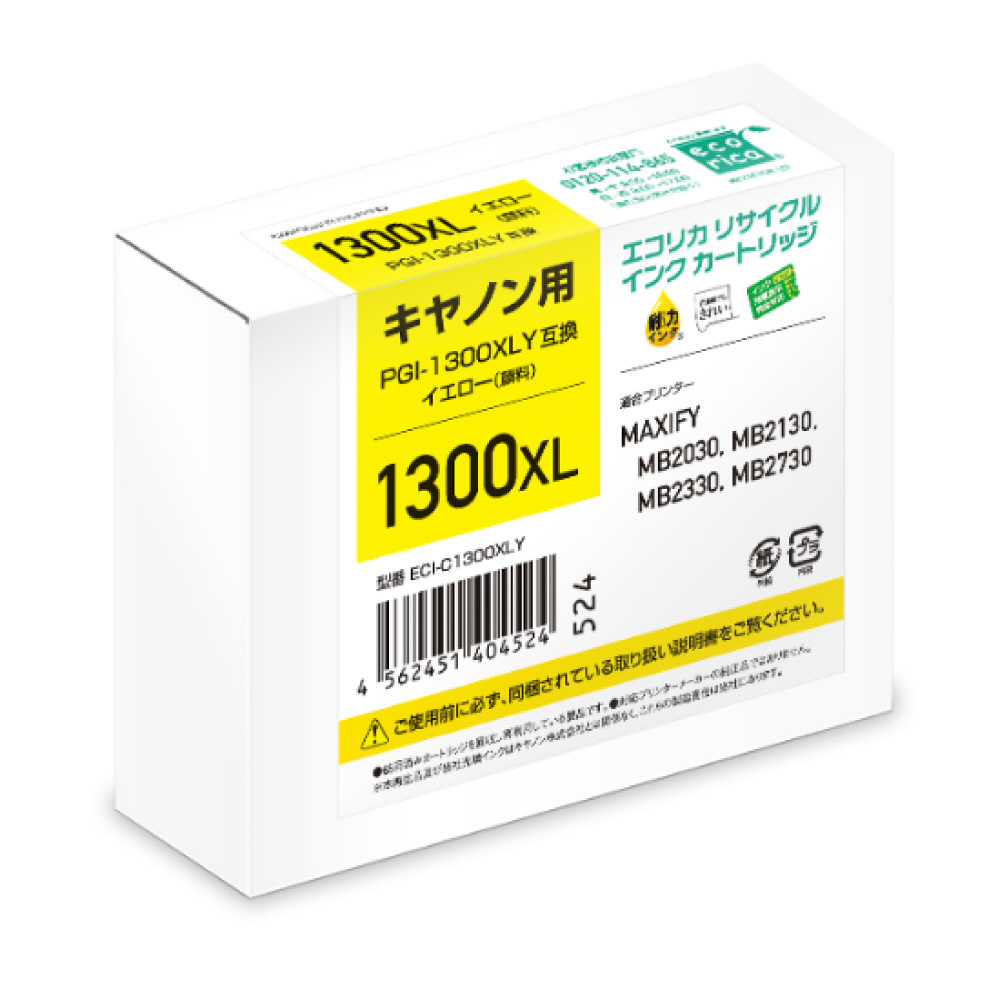 互換リサイクルインクカートリッジ [キヤノン PGI-1300XLY] イエロー