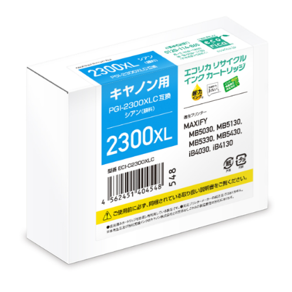 互換リサイクルインクカートリッジ [キヤノン PGI-2300XLC] シアン ECI