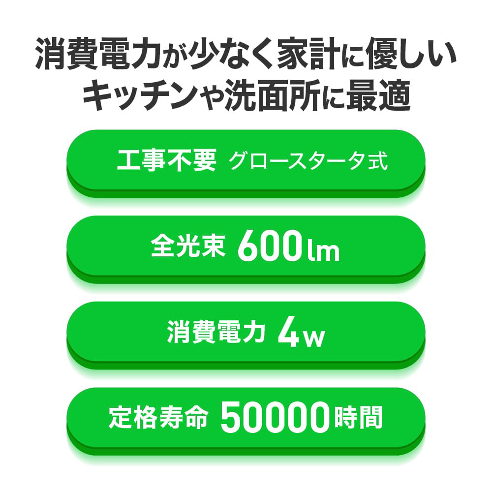 直管形LEDランプ 工事不要 グロースタータ式（FL蛍光灯専用）10形 昼光色相当 エコリカ 昼光色 ECL-LG10YD ｜の通販はソフマップ[sofmap]