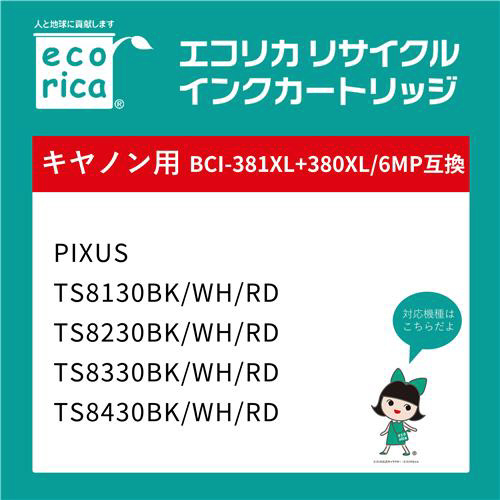 互換リサイクルインクカートリッジ [キヤノン BCI-381XL+380XL