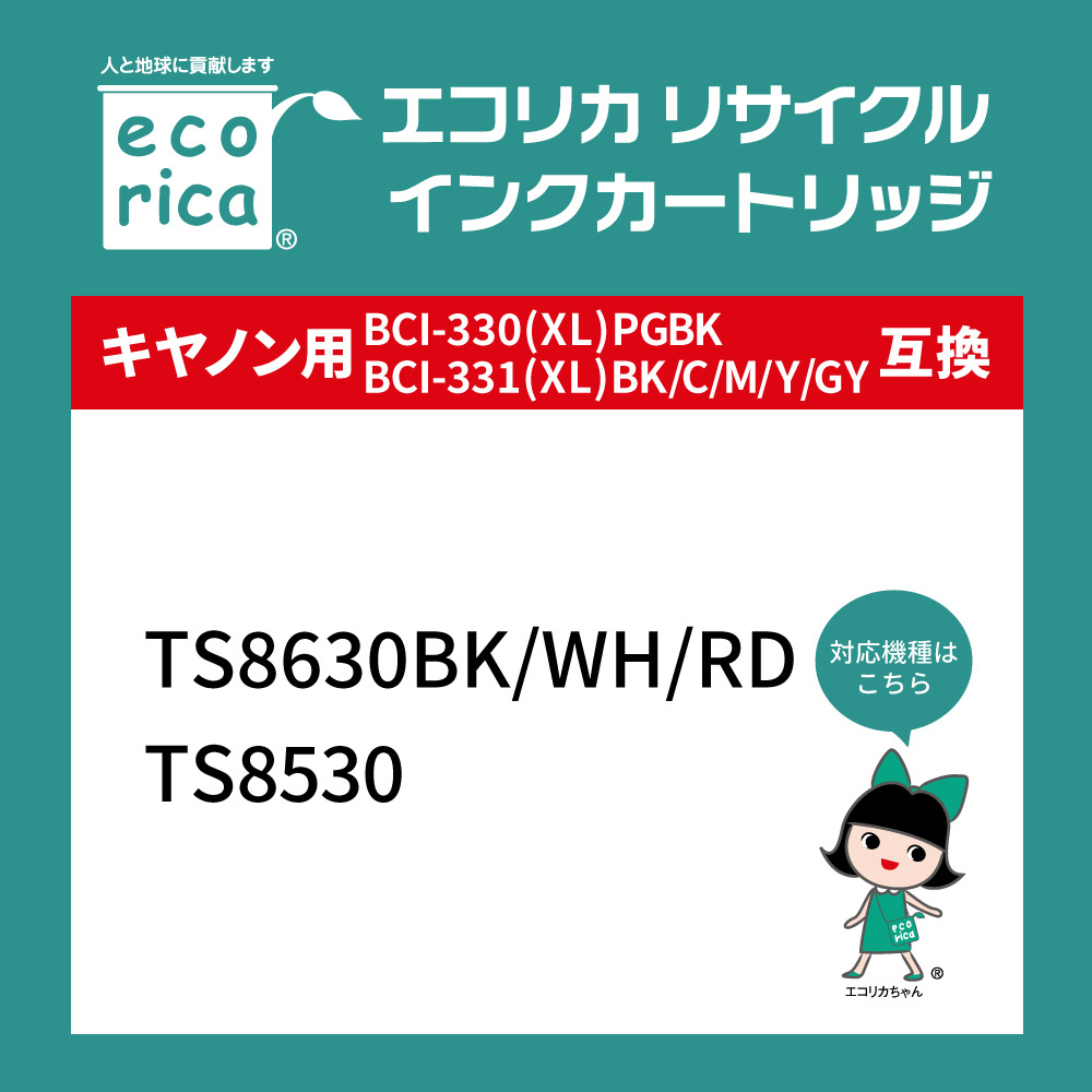 互換リサイクルインクカートリッジ [キヤノン BCI-331+330/6MP] 6色BOX品 ECI-C331-6P｜の通販はソフマップ[sofmap]