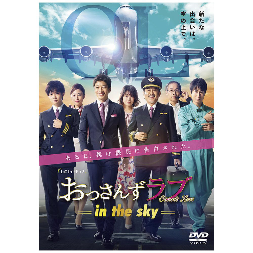 おっさんずラブ シーズン1 DVD-BOX 初回盤 (未開封)