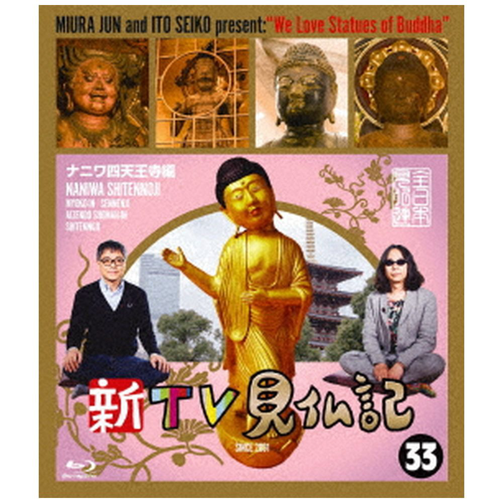 TV 見仏記 1〜13巻 小冊子つき - お笑い・バラエティ