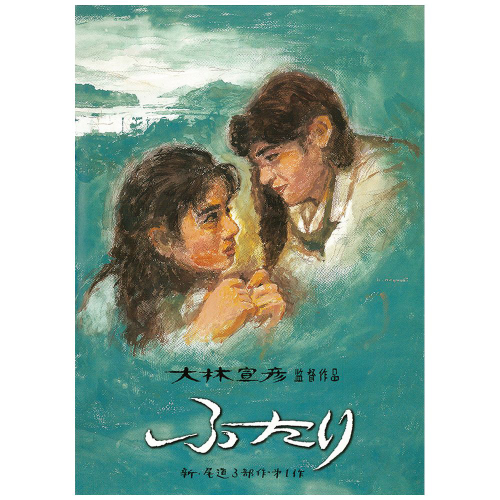 大林宣彦DVDコレクションBOX 第壱集 新・尾道三部作