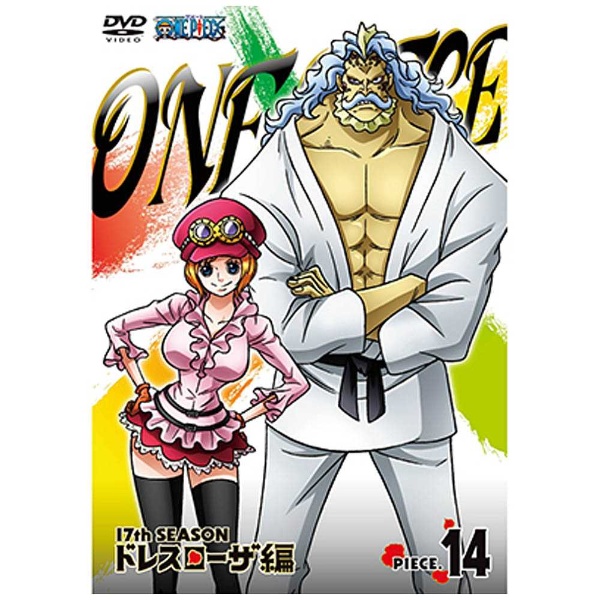 One Piece ワンピース 17thシーズン ドレスローザ編 Piece 14 Dvd の通販はソフマップ Sofmap