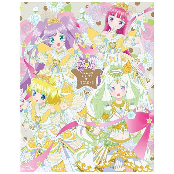 プリパラ 3RD SEASON Blu-ray BOX 1