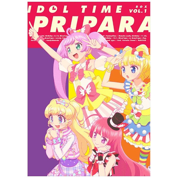 アイドルタイム プリパラ DVD BOX 1｜の通販はアキバ☆ソフマップ[sofmap]