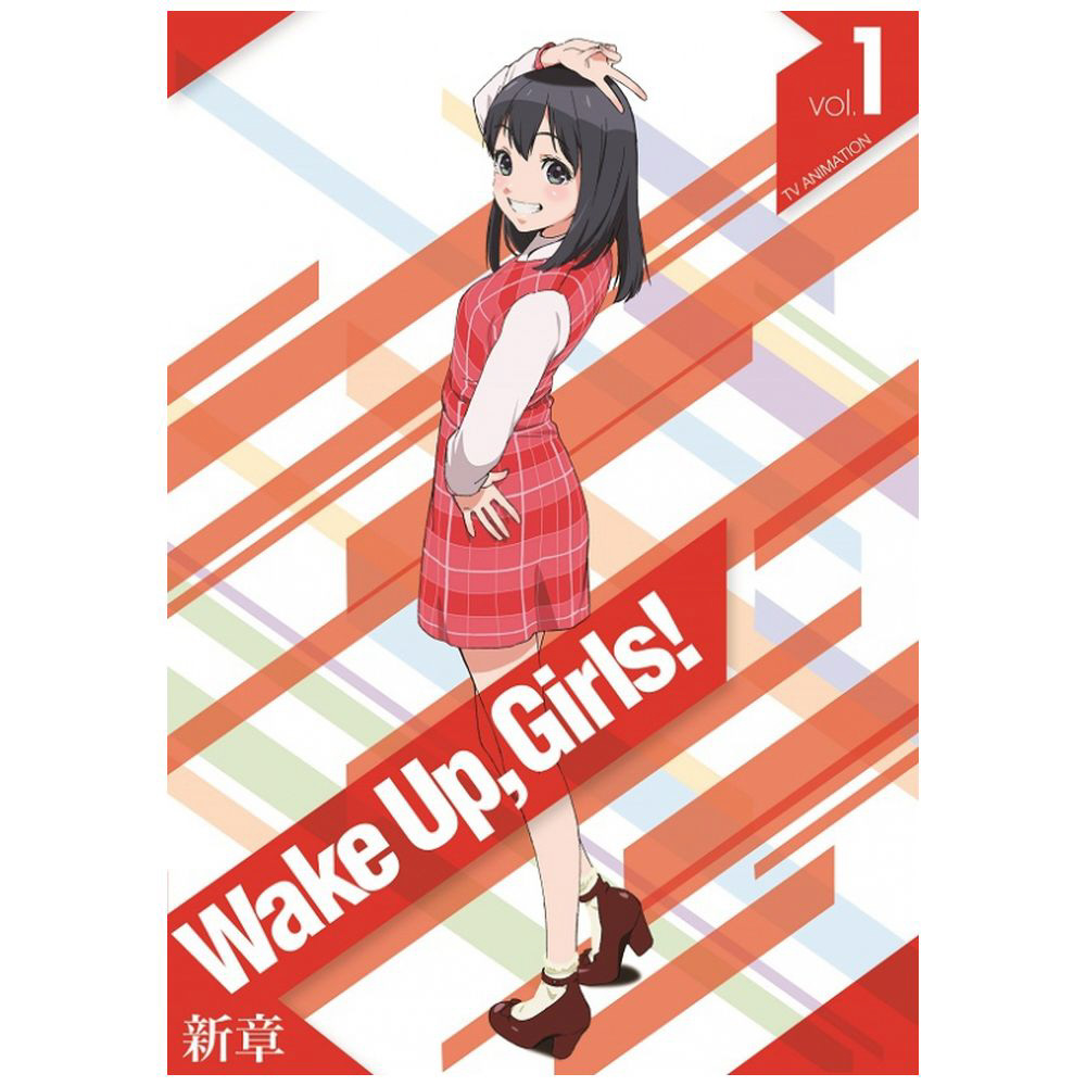 [1] Wake Up,Girls！ 新章 VOL.1 BD