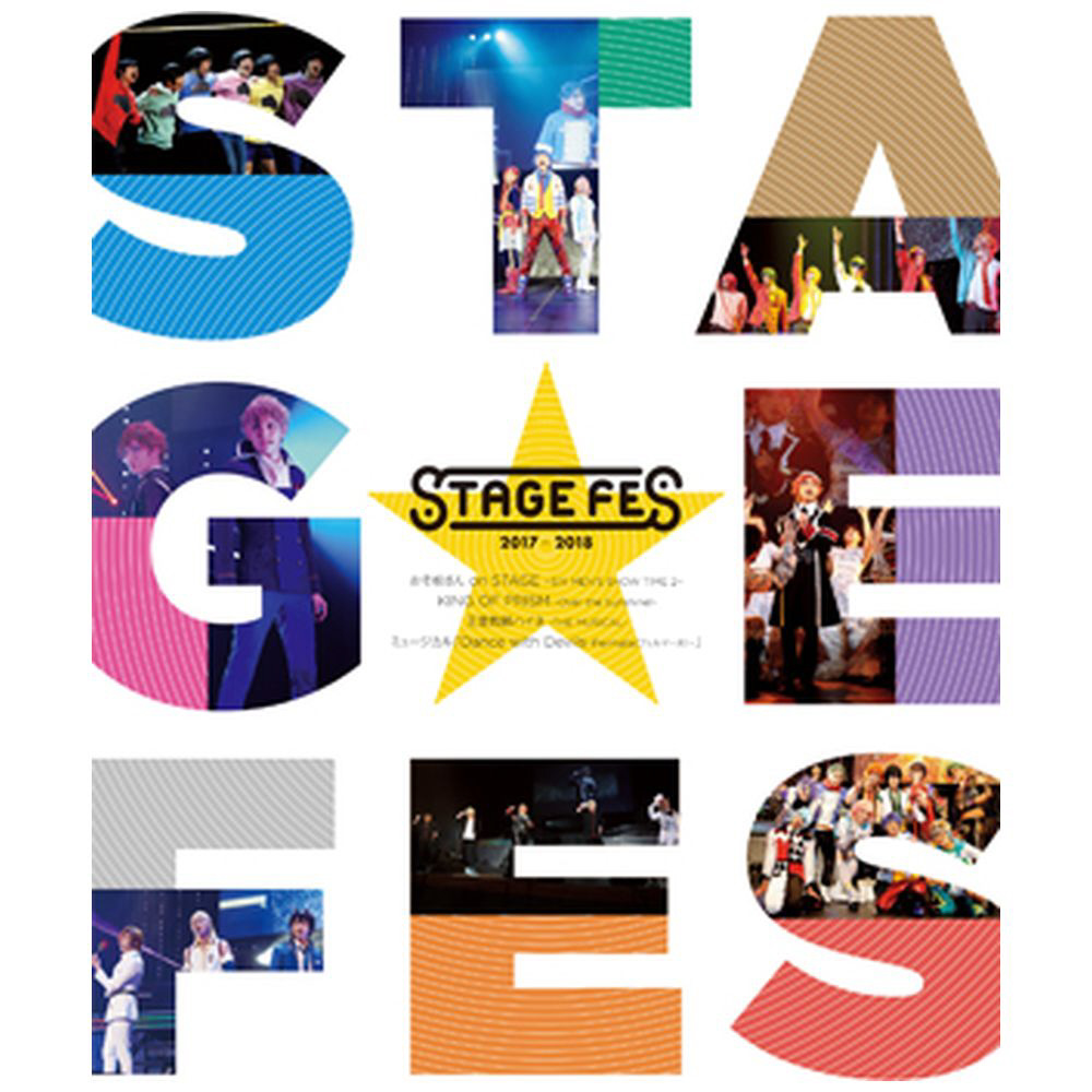 STAGE FES 2017 DVD｜の通販はソフマップ[sofmap]