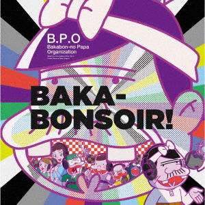 BDPDO -Bakabon-no Papa Organization-iÓcV쎩R̂q쒆XqVΓcNFGj/ BAKA-BONSOIRI