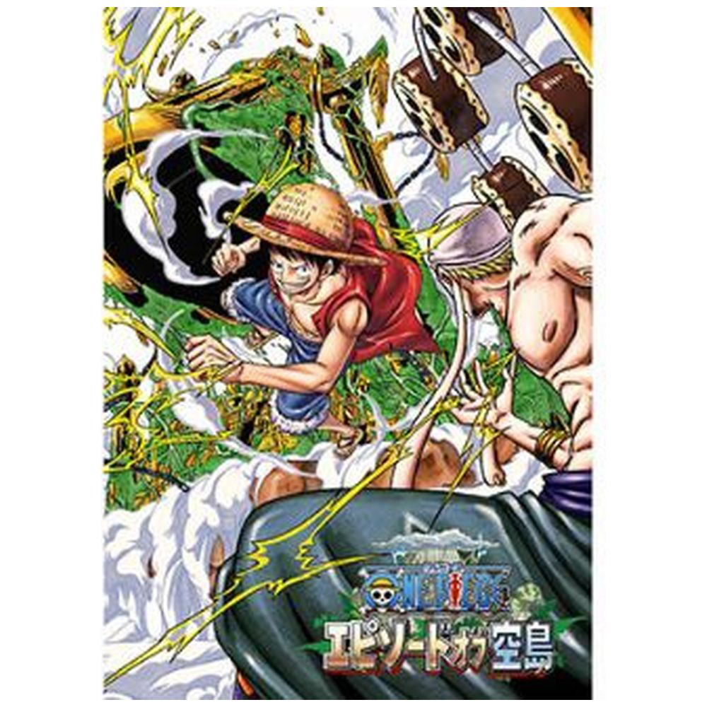 ONE PIECE ワンピース エピソード オブ 空島 [レンタル落ち] DVD