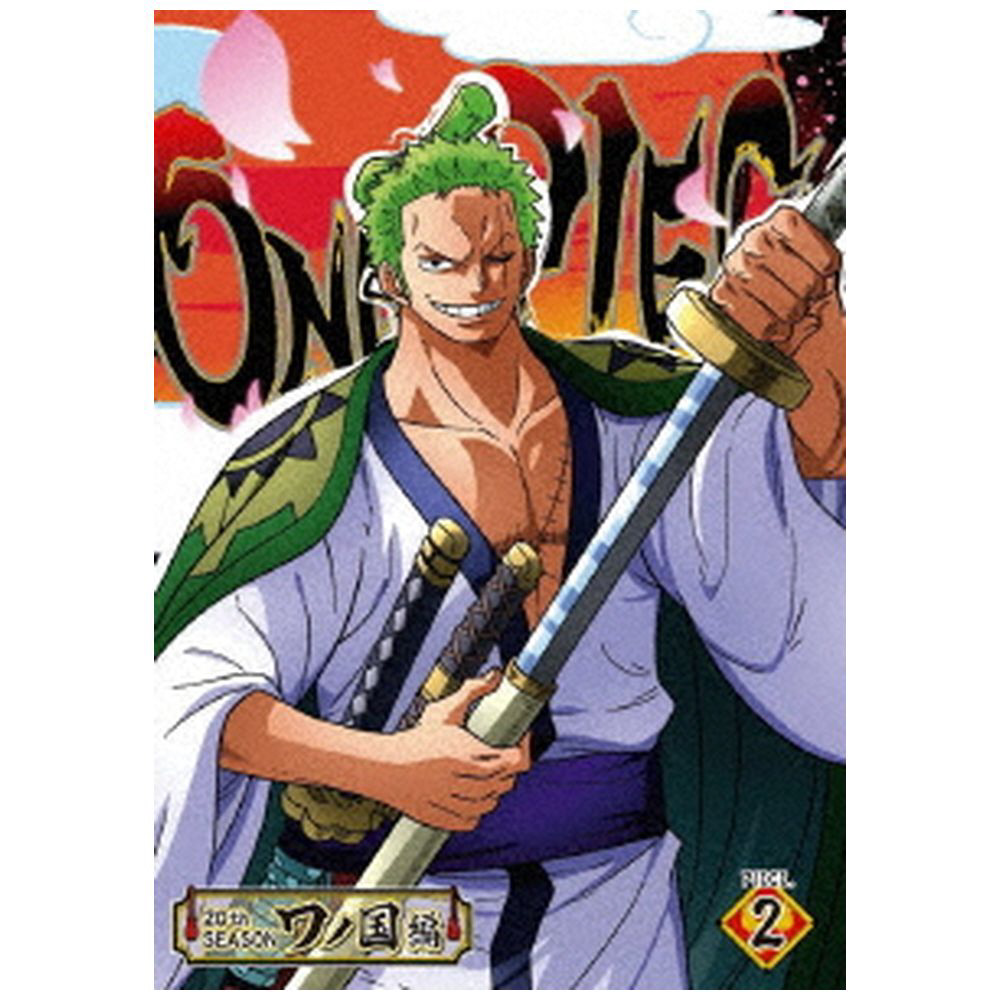 One Piece ワンピース thシーズン ワノ国編 Piece 2 Dvd アニメ Dvd の通販はソフマップ Sofmap