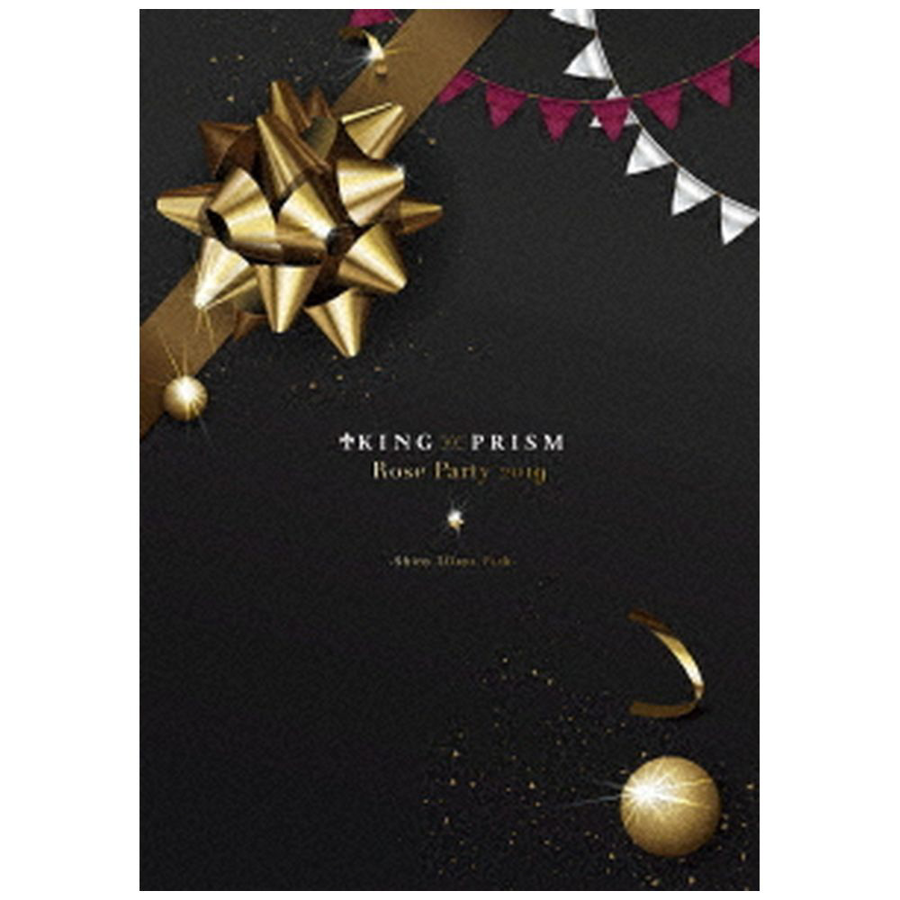 KING OF PRISM Rose Party 2019 -Shiny 2Days Pack- DVD｜の通販はソフマップ[sofmap]