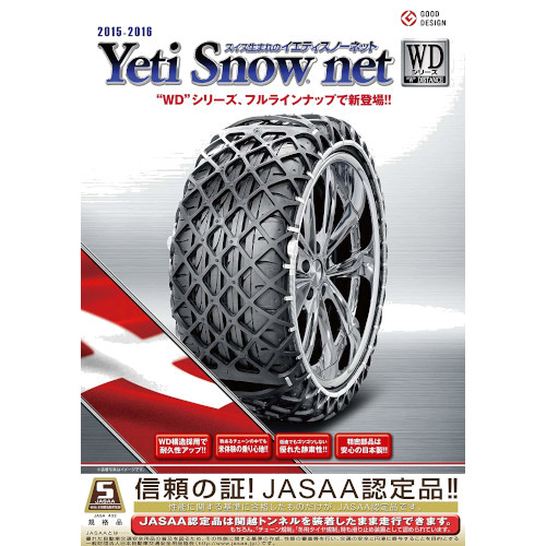 イエティ　スノーネット　Yeti Snow Net 7282WD