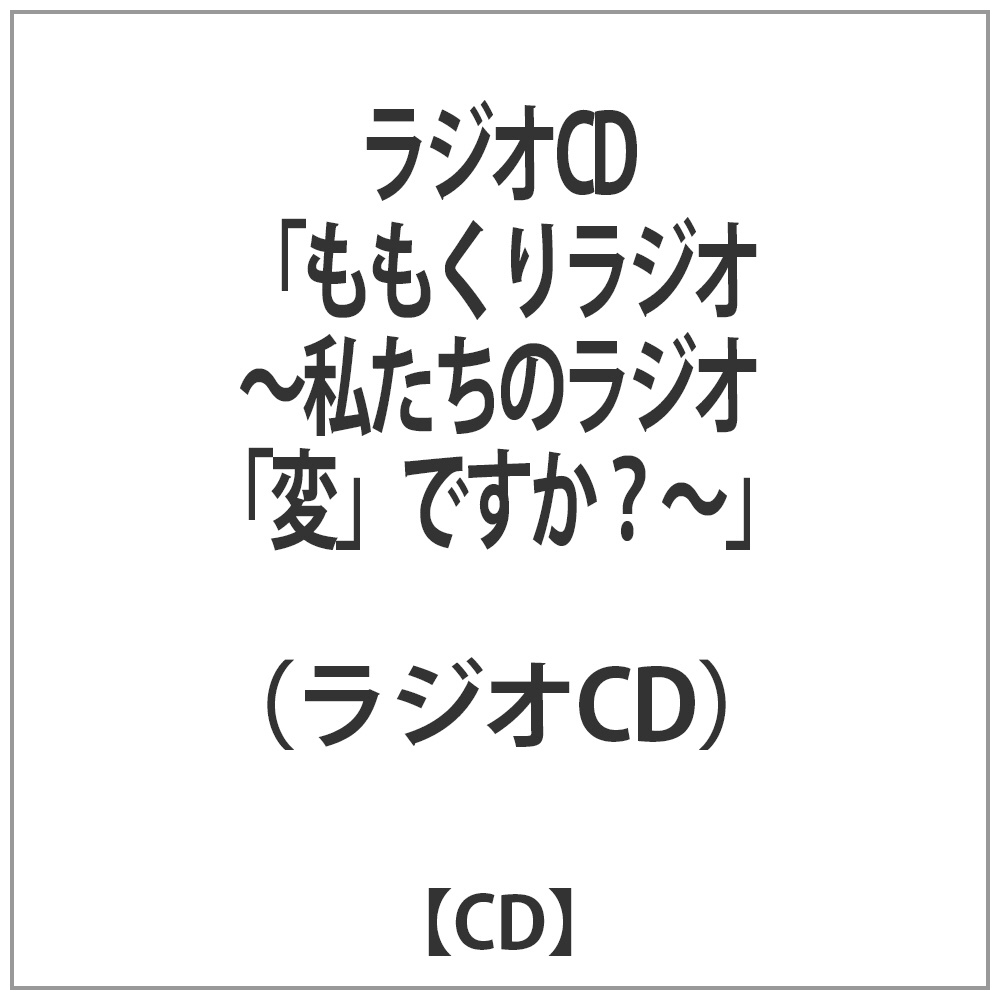 G/󒼔 / WICDu胉WI-̃WI CD