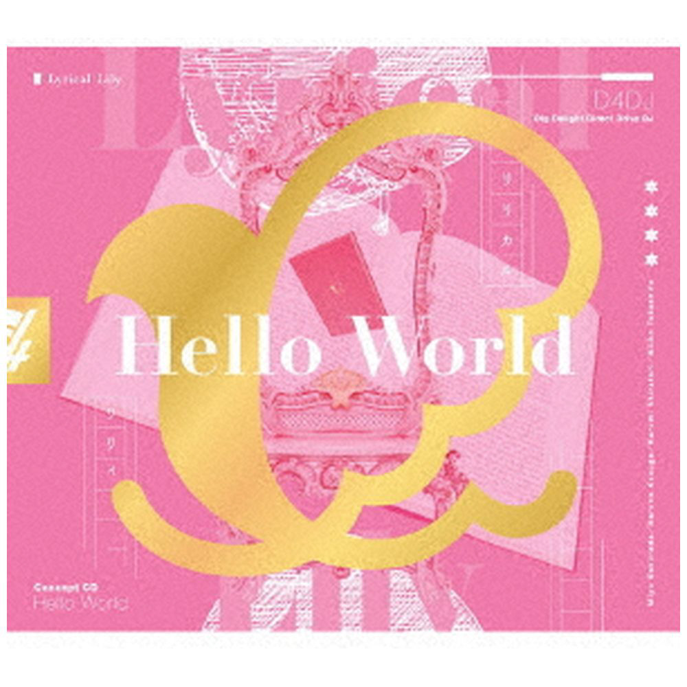 Lyrical Lily/ Hello World Blu-ray付生産限定盤
