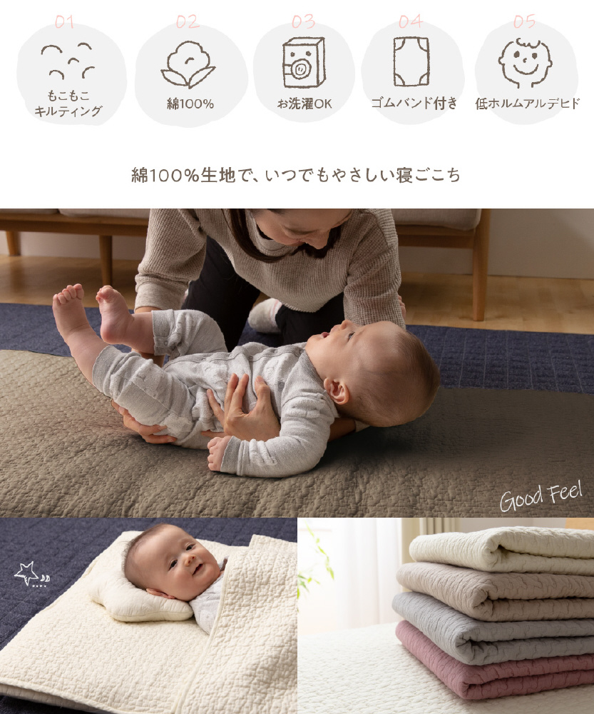 mofua イブル CLOUD柄 綿100％ 敷きパッド BABY （70×120cm） ホワイト