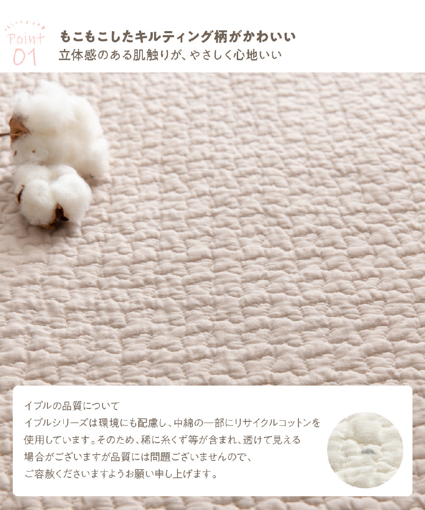 mofua イブル CLOUD柄 綿100％ 敷きパッド BABY （70×120cm） ホワイト