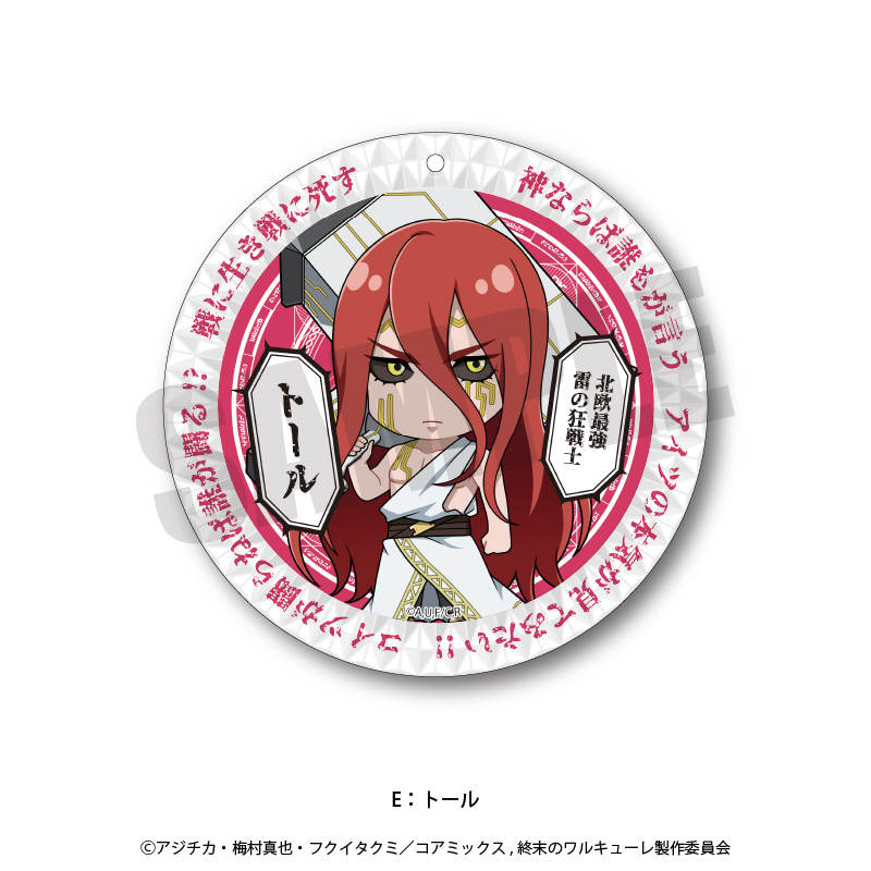 終末のワルキューレアクリルコースター E トール｜の通販はソフマップ