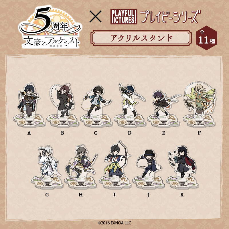 文豪とアルケミスト アクリルスタンド 21体セット 文豪とアルケミストアクリルスタンド C 菊池寛｜の通販はソフマップ