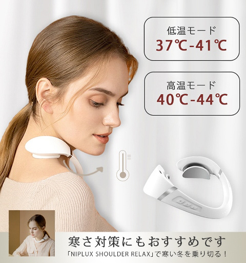 NIPLUX SHOULDER RELAX ニプラックス ショルダーリラックス(Lサイズ