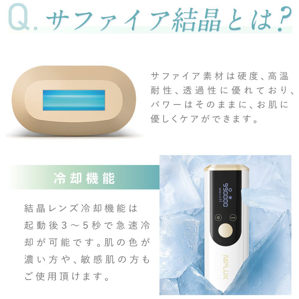 NP-SS21GN SILK SKIN（シルク スキン） NIPLUX Beauty（ニップ