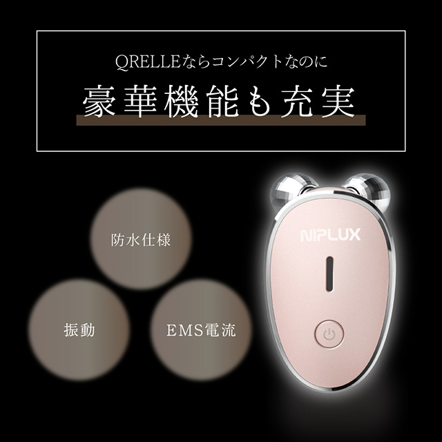 EMS美顔ローラー QRELLE（クレル） NIPLUX Beauty（ニップラックス