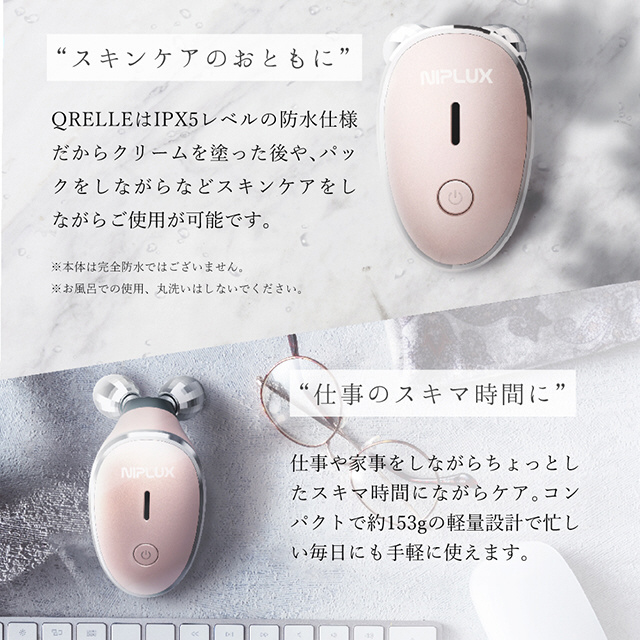 EMS美顔ローラー QRELLE（クレル） NIPLUX Beauty（ニップ